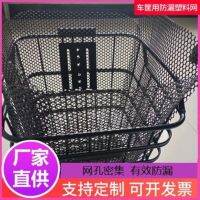 Durable head basket waterproof tram head blue electric car basket leak-proof mesh bag car basket leak-proof mesh pad to prevent things from falling out of the net