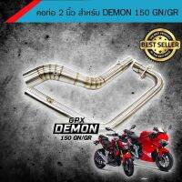 ( โปรโมชั่น++) คุ้มค่า คอท่อเลส 2 นิ้ว สำหรับ Demon 150 GN/GR ราคาสุดคุ้ม ท่อไอเสีย และ อุปกรณ์ เสริม ท่อ รถ มอเตอร์ไซค์ ท่อไอเสีย รถยนต์ ท่อไอเสีย แต่ง