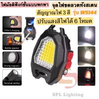 ไฟฉายLED โคมไฟCOB ไฟฉายยามฉุกเฉิน สำหรับตั้งแคมป์ เดินป่า มีนกหวีดในตัวไฟฉาย เปิดขวดน้ำได้ ไฟฉายอเนกประสงค์