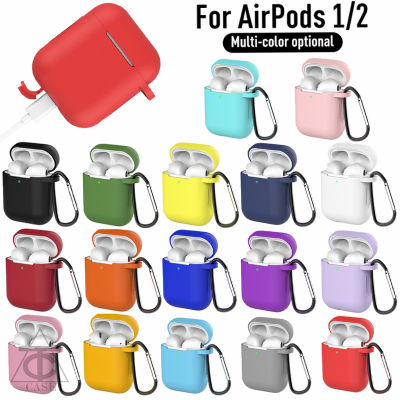 ยางซิลิโคนของเหลว Case for Airpods Gen รุ่นที่ 1 2 วัสดุที่เป็นมิตรกับสิ่งแวดล้อม เคส สำหรับ แอร์พอด