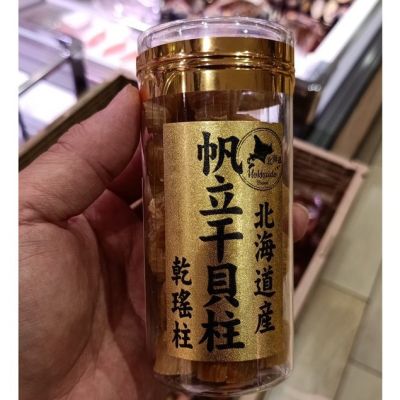 อาหารนำเข้า🌀 Japanese dried scallops 80 grams DK DRIED SCALLOP 80G