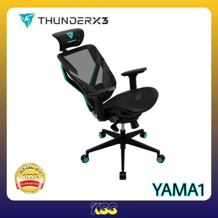 ถูกที่สุด!!! Thunderx3 YAMA1 ERGONOMIC GAMING CHAIR (💥ของแท้ 💥 รับ