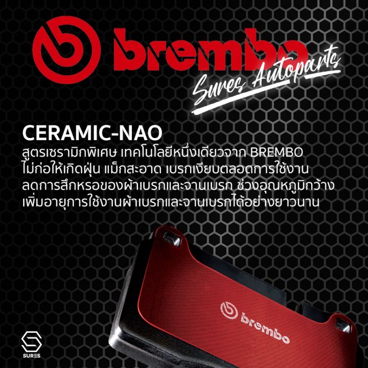 ผ้าเบรคหน้า-toyota-vios-j-e-g-yaris-j-e-g-brembo-p83086-เบรก-เบรมโบ้-วีออส-ยาริส-04465-52200-gdb3459-db1820-ผ้าเบรครถยนต์