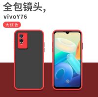 [ส่งจากไทย] Case Vivo Y76 5G เคสโทรศัพท์ วีโว่ VIVO Y76 เคสกันกระแทก ขอบสีหลังขุ่น