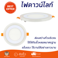 ใหม่ล่าสุด ไฟเพดาน ดาวน์ไลท์ LED EVE SKYBLUE CIRCLE 542747 9 วัตต์ BLUELIGHT WARMWHITE ส่องสว่างทั่วบริเวณ ใช้ได้กับขั้วหลอดมาตรฐาน Downlight