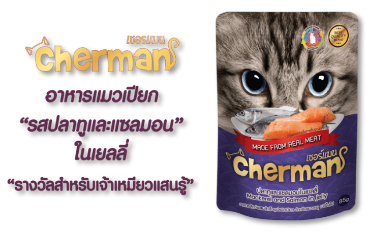 อาหารแมว-แบบเปียก-อาหารแมว-เชอร์แมน-cherman-ขนาด-85-กรัม