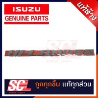 แท้ห้าง เบิกศูนย์ ISUZU ตัวหนังสือข้างแก้ม "HI LANDER" ALLNEW ปี 2020 รหัสอะไหล่ 8-97499016-0 *ราคาต่อตัว*