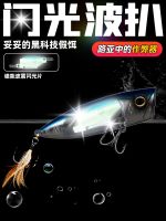 Flash Wave Climbing FDP Lure Fake Bait Water Surface System Floating Pick Strong Lin Reflective Specialize In Warped Mouth Perch