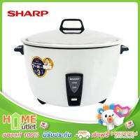 SHARP หม้อข้าวไฟฟ้า 7 ลิตร สีขาว ระบบเทอร์โมสตัทและฟิวส์ รุ่น KSH-D77W