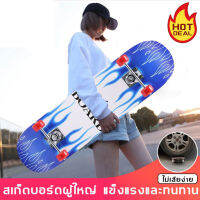 สเก็ตบอร์ด 4 ล้อ (ล้อสามารถเลี้ยวได้) สเก็ตบอร์ด skateboard สเก็ต บอร์ด สเก็ตบอร์ดแฟชั่น ลายสวย หญิ กระดานโต้คลื่นที่ดิน ? คุณภาพสูง⭐ 80cm ชาย