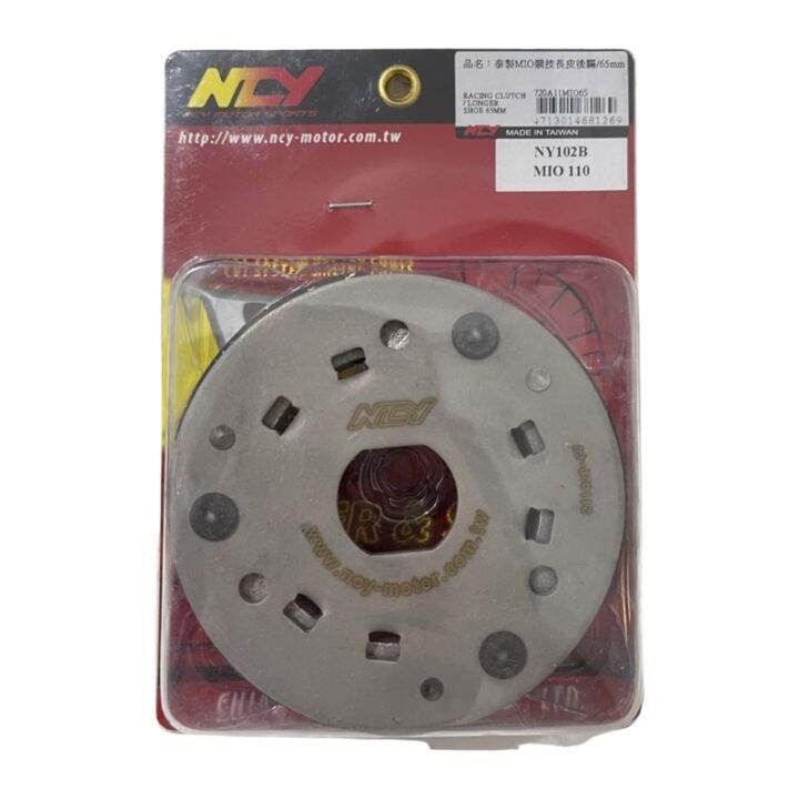 NCY Clutch Lining Assy for Mio Sporty Mio 110 Lazada PH