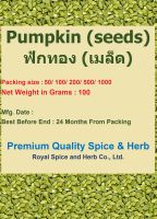 Dried pumpkin seeds (peeled) (raw)   เมล็ดฟักทองแห้ง (แกะเปลือก) (ดิบ) 100 Grams