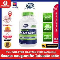 PVL ISOLATED CLA 1250 ซีแอลเอ จากน้ำมันดอกคำฝอย ชนิดซอฟเจล ขนาด 180 Softgels