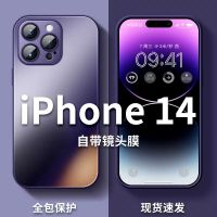 ใช้ได้ครับ 14PRO สีม่วงเข้ม AG กระจกฝ้ามาพร้อมกับฟิล์มเลนส์เคสศัพท์มือถือ Apple 14 เคส