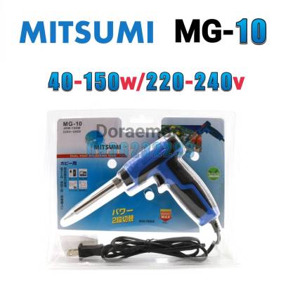 MITSUMI MG-10 40-150W 220-240V หัวเเร้งบัดกรี