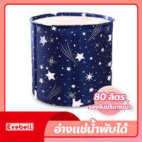 อ่างแช่น้ำ ขนาด 70x65 cm. สำหรับผู้ใหญ่และเด็ก หนาพิเศษ 3 ชั้น อ่างอาบน้ำ พับได้ Soaking Tub