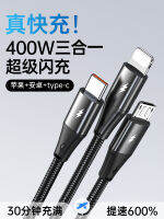 สายข้อมูลชาร์จเร็วพิเศษ400วัตต์,ที่ชาร์จแบบสามในหนึ่งเดียว6a Usb มัลติฟังก์ชัน2โทรศัพท์ในรถยนต์สำหรับแอปเปิ้ลแอนดรอยด์ Tpyec Huawei Vivo Oppo