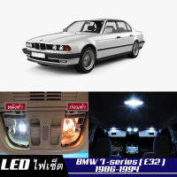 BMW 7 (E32) หลอดไฟ​ LED​ ตกแต่ง​ภายใน​ มีให้เลือกหลายสี ; {จัดส่งด่วน} สว่าง ; ติดตั้งง่าย ; รับประกัน 1 ปี ; ไฟเพดาน ไฟส่องแผนที่ ไฟประตู กระโปรงหลังรถยนต์ เก๊ะช่องเก็บของหน้ารถ ไฟป้ายทะเบียน - MixITMax