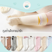 ถุงเท้า ถุงเท้ากันลื่นเด็ก **พร้อมส่ง** ข้อยาว ลายสัตว์ต่างๆ ผ้านิ่ม Cotton100%