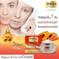 ? ครีมกู้หนังหน้า มะละกอ แครอท ทาหน้า 30g. [ FLASH SALES ]