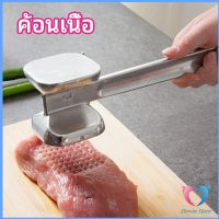 Dovin ค้อนทุบเนื้อ ค้อนทุบเนื้อสแตนเลส เกรด  เพิ่มความนุ่ม  A meat hammer