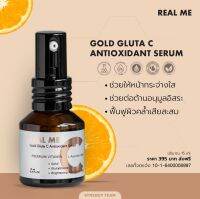 [ส่งฟรี] ?เซรั่มวิตามินซี   VitC Gold GlutaC  วิตซีเกรดเสถียร ไม่เสื่อมง่าย ซึมได้ลึก ทาแล้วไม่แสบหน้า เด็ก คนท้องใช้ได้