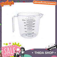 ถ้วยตวง ถ้วยพลาสติก 600ml / 2 1/2 CUP MEASURING CUP แก้วตวง ถ้วยตวงทำขนม ถ้วยตวงของเหลว ถ้วยตวงแป้ง