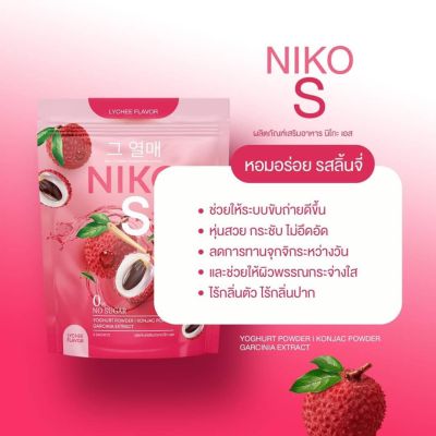 พร้อมส่งนิโกะเอส Niko S Fiber นิโกะเอส ไฟเบอร์ อร่อย ทานง่าย ไม่มีน้ำตาล (1 ห่อ)