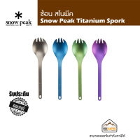 Snow Peak Titanium Spork