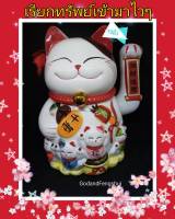 แมวกวักนำโชค Maneki Neko สีขาวถือป้าย ทำจากเซรามิคสูง 10 นิ้ว ใส่ถ่านมือกวักได้