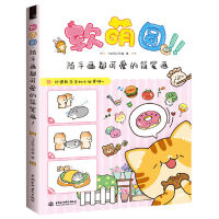 Kawaii Stick Figure Book for JournalNotebookBlackboard Drawing Cute Pictures Anti-stress Art Book for GirlsKids