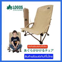 เก้าอี้แคมป์ปิ้ง LOGOS TRADCANVAS Portable Low Chair