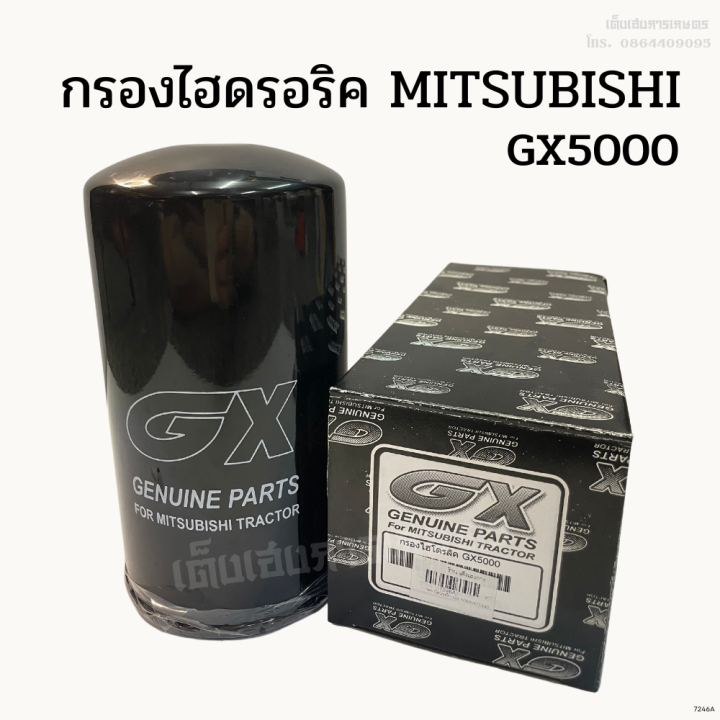 กรองไฮดรอริคมิตซูบิชิ-mitsubishi-รุ่น-gx3600-gx5000-at5390