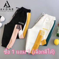 ซื้อ 1 แถม 1！แฟชั่นผู้หญิงสบาย ๆ กางเกงขายาว เอวยางยืด แต่งแถบข้าง รุ่นF022