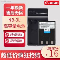 (COD) เหมาะสำหรับ Canon IXY IXUS II 700 750 600 SD10 SD100เครื่องชาร์จแบตเตอรี่ NB-3L