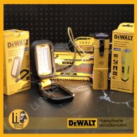 Dewalt ไฟฉายพกพาแบตเตอร์รี่ในตัว DCL182 DCL183