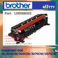 Brother FUSER UNIT  ชุดทำความร้อน For HL-3040CN / HL-3045CN / HL-3070CW / HL-3075CW ( LU6566001 )