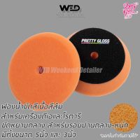 ฟองน้ำขัดสี เนื้อหยาบ-กลาง สีส้ม แป้น5นิ้ว polishing foam pad ใบขัด #ลบรอยขีดข่วน #น้ำยาลบรอยรถยนต์ #ครีมขัดสีรถ  #น้ำยาลบรอย  #ครีมลบรอย