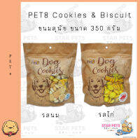 Pet8 Dog Cookies ขนมสุนัข คุ้กกี้อบแห้ง คุกกี้รูปเท้า  ใช้วัตถุดิบเกรดสำหรับคนทาน สำหรับสุนัขทุกสายพันธุ์ 350g