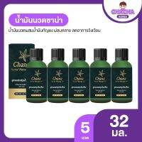 Chana Massage Oil น้ำมันนวดชาน่า ช่วยผ่อนคลาย ลดอาการวิงเวียน ไมเกรน 5 ขวด