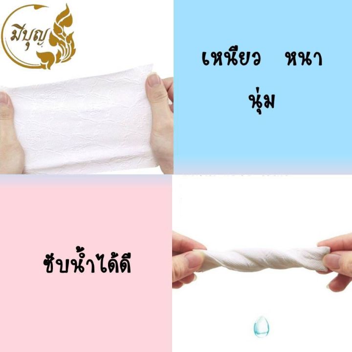 กระดาษทิชชู่-กระดาษทิชชู่-เช็ดหน้า-ทิชชู่-เช็ดมือ-กระดาษชำระ-นุ่มเหนียว-1-ห่อ-บรรจุ-210-แผ่น-คละสี