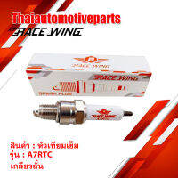 หัวเทียนเข็ม RaceWing เบอร์ A7RTC สำหรับ เวฟ ดรีม มอเตอร์ไซค์ หัวเทียน หัวเทียนซิ่ง เกลียวสั้น