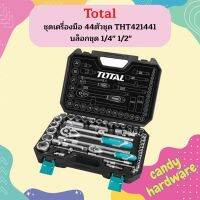 Total ชุดเครื่องมือ 44ตัวชุด THT421441 บล็อกชุด 1/4" 1/2"  ถูกที่สุด