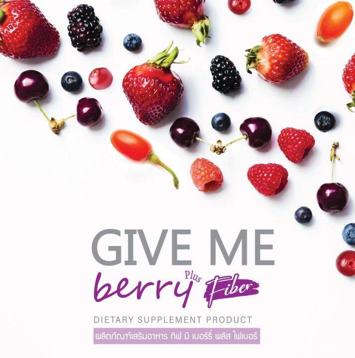 give-me-berry-plus-กีฟมีเบอร์รี่-พลัส-ไฟเบอร์จากเบอร์รี่-10-ชนิด-ตราวิษามิน-สินค้า-1-กล่อง-ปริมาณ-7-ซอง