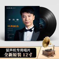 Li Keqins LP vinyl record "Red Sun Moon Half Serenade" selected old songs, old style phonograph special 12-inch disc