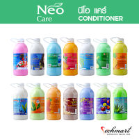 Neo Care Soft Spa ครีมนวด สมุนไพร ขนาด 1 ลิตร