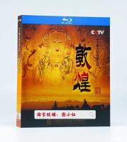 Dunhuang historical civilization documentary Mogao Grottoes BD Blu ray DVD HD boxed disc 1080p Collection Edition