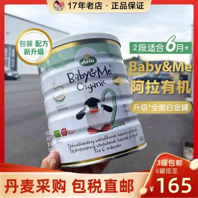 KK❄️ Direct Mail Danish Arla milk powder organic baby infant formula 600g Platinum Edition