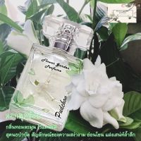 น้ำหอมดอกไม้  น้ำหอมดอกไม้ไทย น้ำหอมกลิ่นดอกไม้ น้ำหอมกลิ่นดอกไม้ไทย Organic  flower garden perfume  พุดซ้อน Pudchon  30 Ml