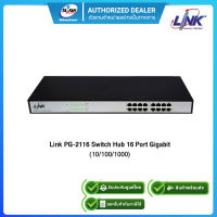 Link PG-2116 Switch Hub 16 Port Gigabit (10/100/1000)